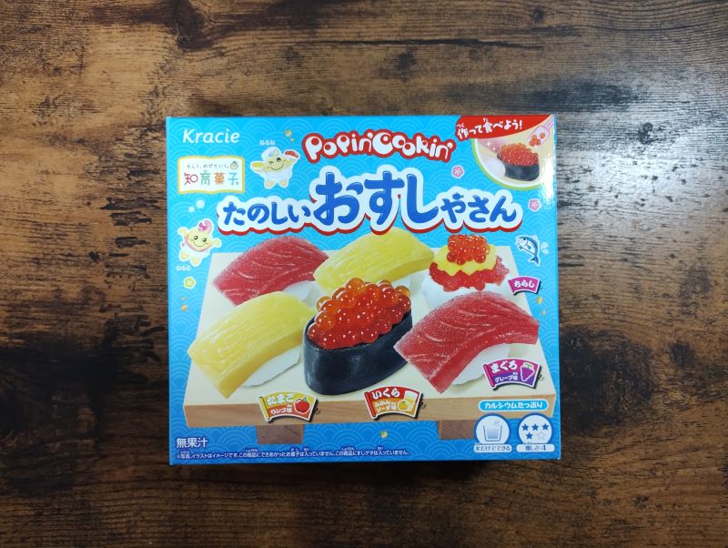 たのしいおすしやさんのパッケージ
