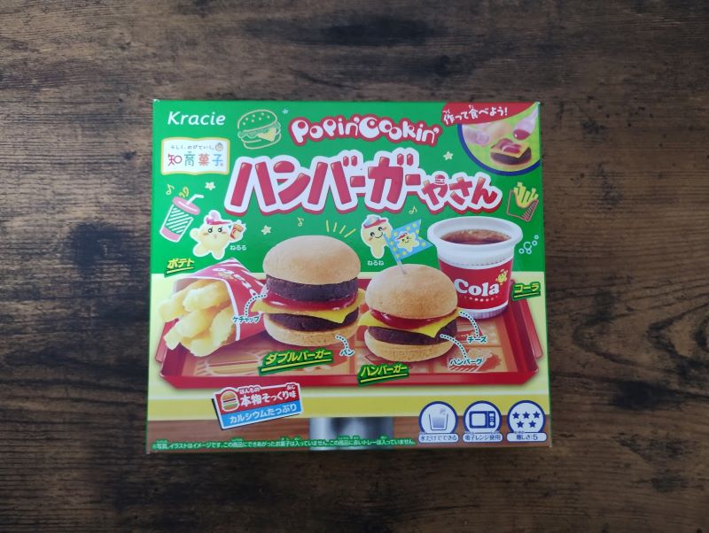 ハンバーガーやさんのパッケージ