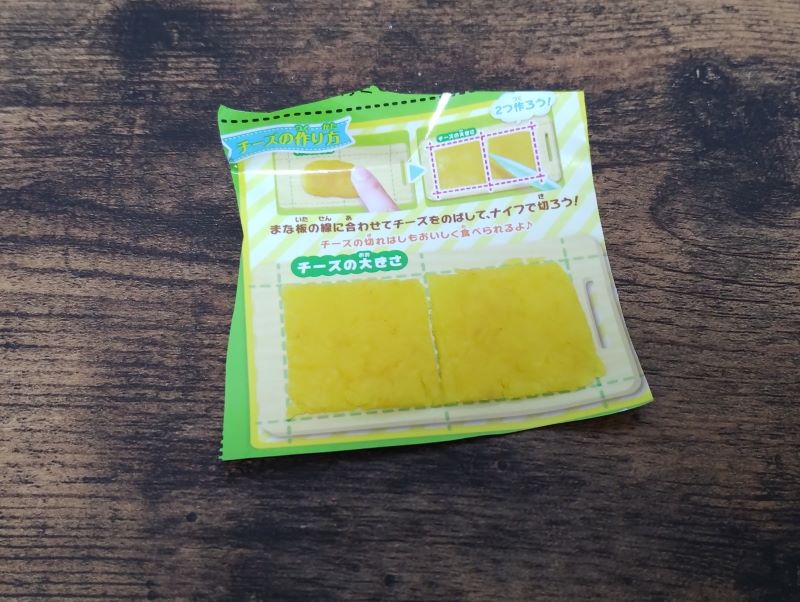 チーズが完成