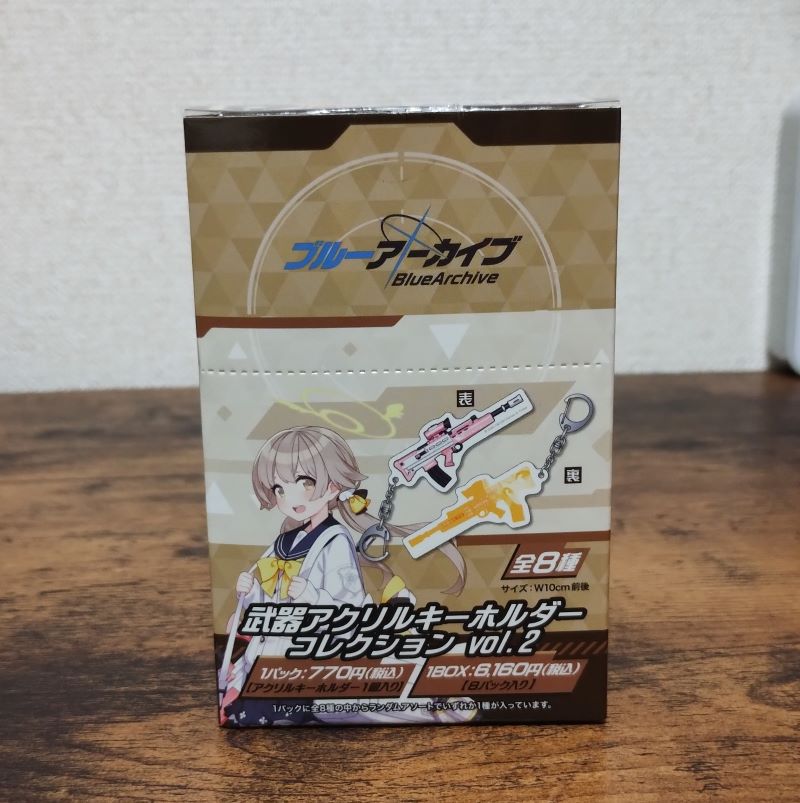 ブルアカ武器アクリルキーホルダーの箱