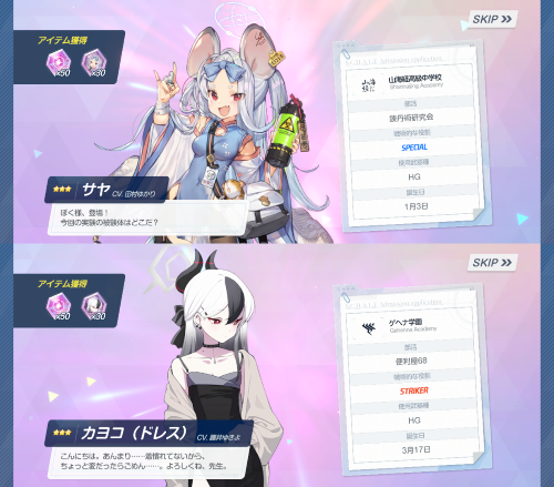 90連目結果