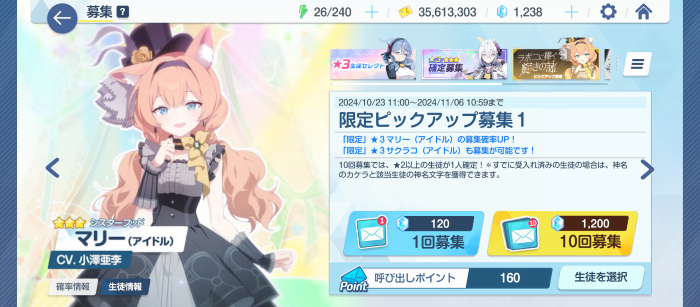 マリー(アイドル)ピックアップ