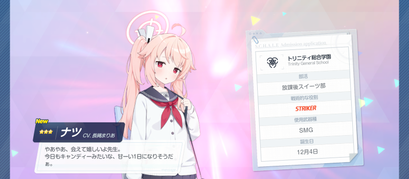 ナツﾁｬﾝ