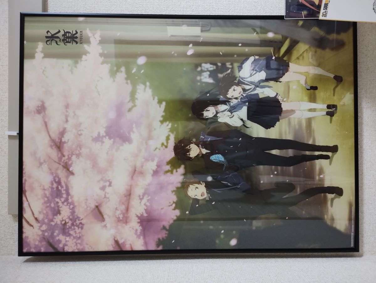 氷菓のポスター