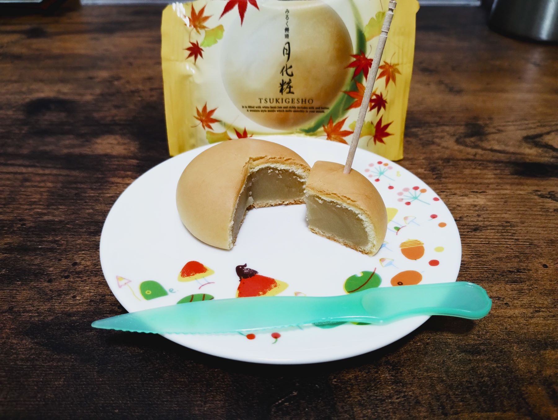 お土産の月化粧