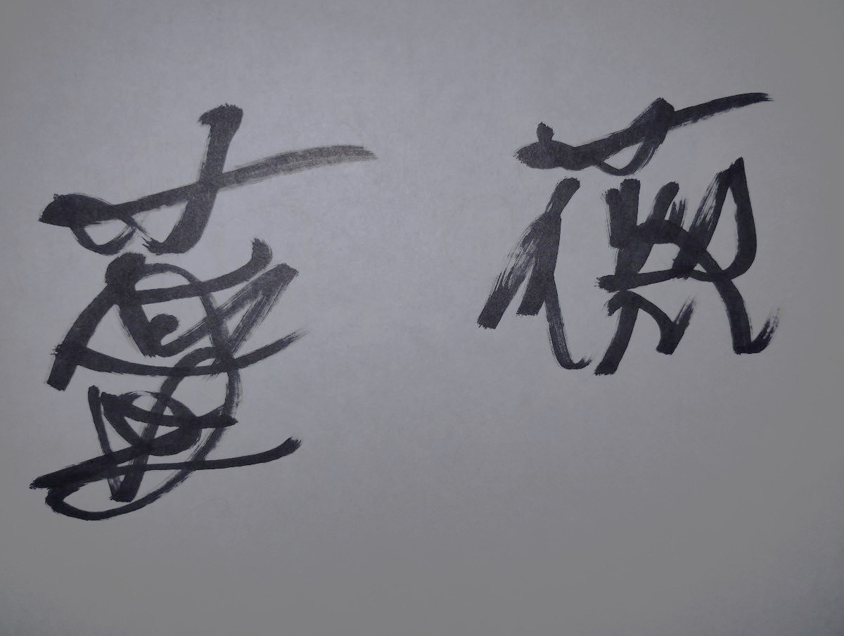 第三問