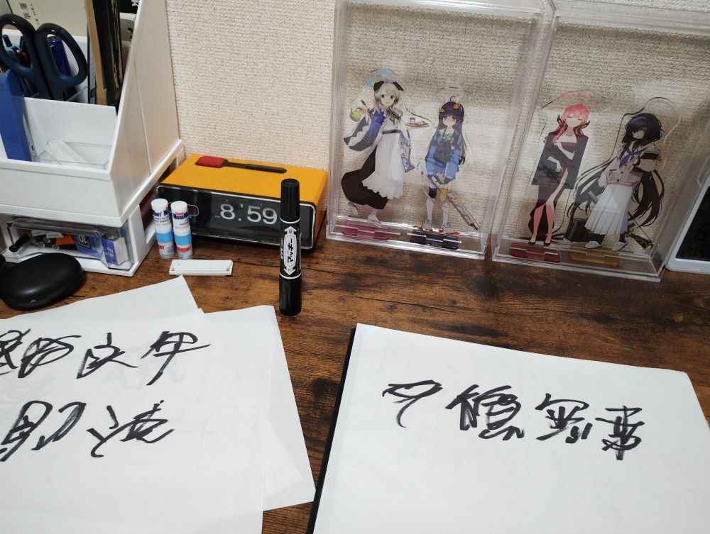 机の上