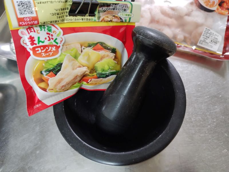 コンソメとすり鉢