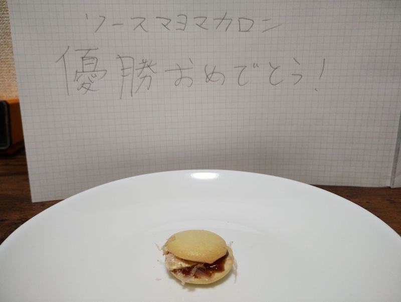 ソースマヨwith鰹節