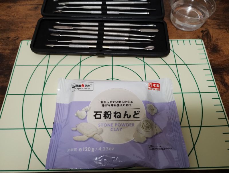 材料