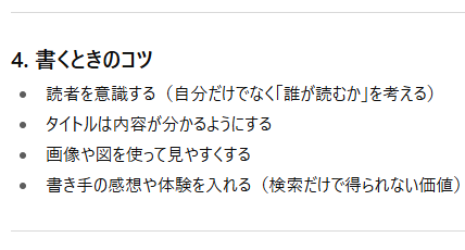 ChatGPTの回答