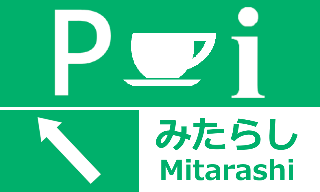 みたらしサービスエリア
