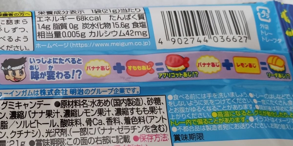 味の説明