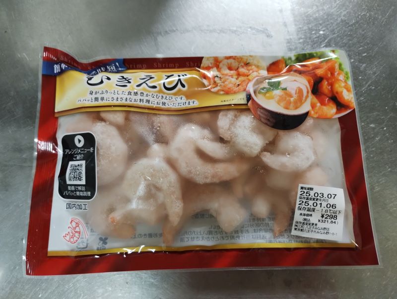 冷凍えび